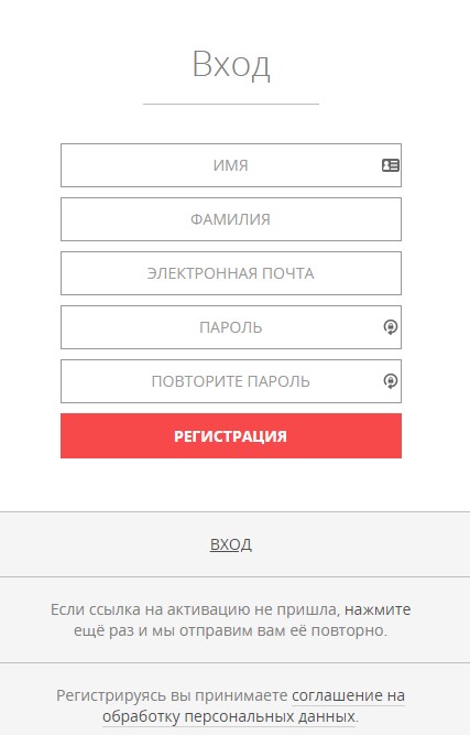 Регистрация в электронной регистратуре