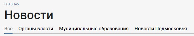 Фильтр для раздела «Новости»